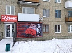 Изготовление и мотаж вывески магазина цветов "Городские цветы" в Карпинске