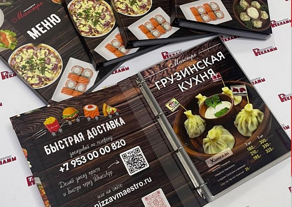 Изготовление меню для пиццерии "Маэстро", Краснотурьинск