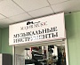 Изготовление и монтаж вывески  для магазина "MAJOR MUSIC", г. Краснотурьинск