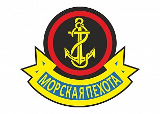 Наклейка на авто "Морская пехота"