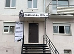 Изготовление и монтаж вывески и баннера для студии Matreshka Office, Карпинск
