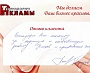 Изготовление световой вывески из объемных букв магазин Сарафан г. Карпинск 