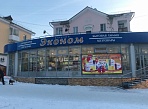 Изготовление и монтаж вывески магазина "Эконом" г Краснотурьинск