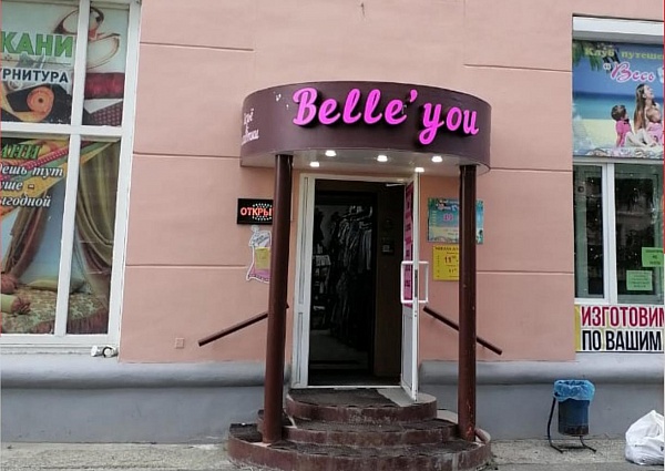 Изготовление и монтаж объемных световых букв для магазина "Belle
