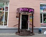 Изготовление и монтаж объемных световых букв для магазина "Belle'you", Североуральск