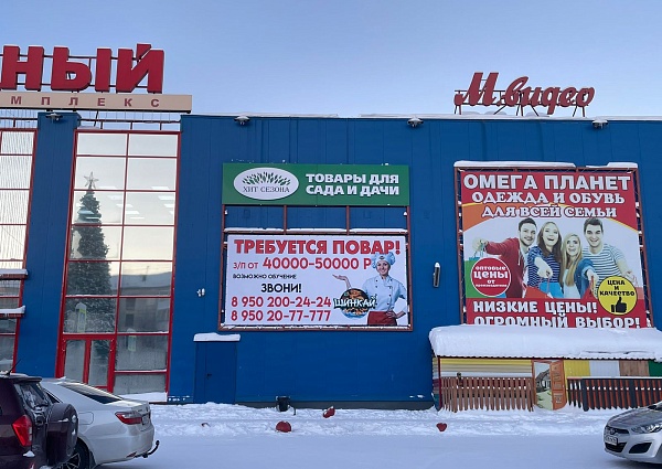 Изготовление и монтаж световой вывески на ТК Столичный для магазина ХИТ СЕЗОНА , Краснотурьинск