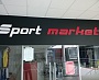 магазин Спорт маркет ТК Столичный г. Краснотурьинск