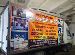 Изготовление и монтаж рекламы на автомобиль газель, ВМЗ г.Волчанск