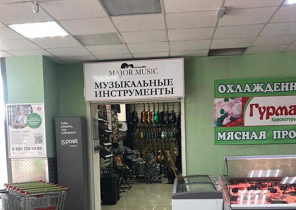 Изготовление и монтаж вывески  для магазина "MAJOR MUSIC", г. Краснотурьинск