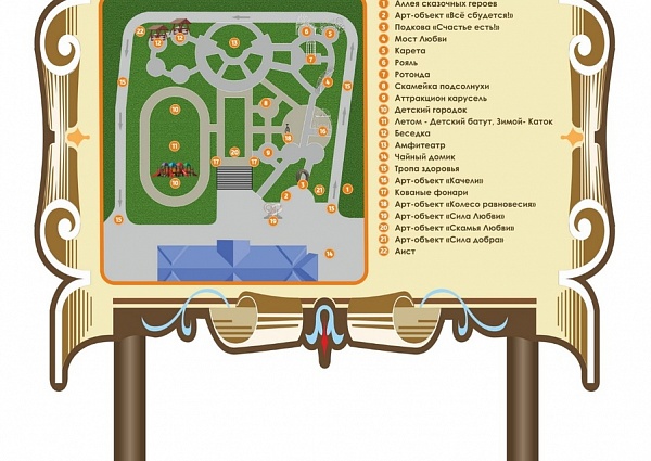 Изготовление план-схемы парка, г. Волчанск