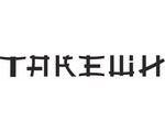 кафе Такеши логотип