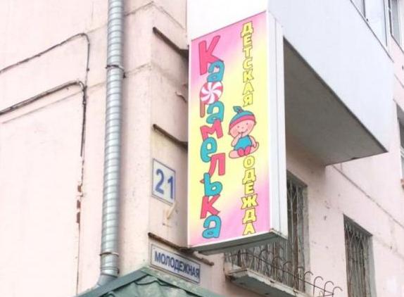 вывеска