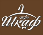 кафе Шкаф