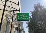 Изготовление и монтаж светового кронштейна для салона  "Фреш оптика", Краснотурьинск