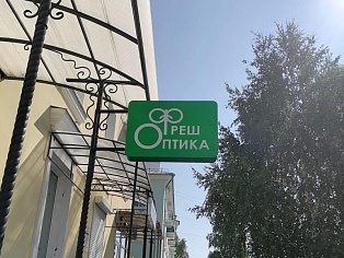 Изготовление и монтаж светового кронштейна для салона  "Фреш оптика", Краснотурьинск