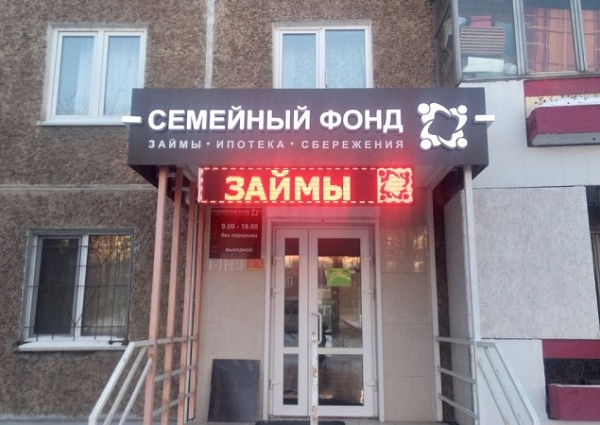 Фасад офиса