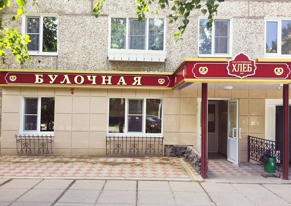 Изготовление и монтаж вывески "БУЛОЧНАЯ", г. Краснотурьинск