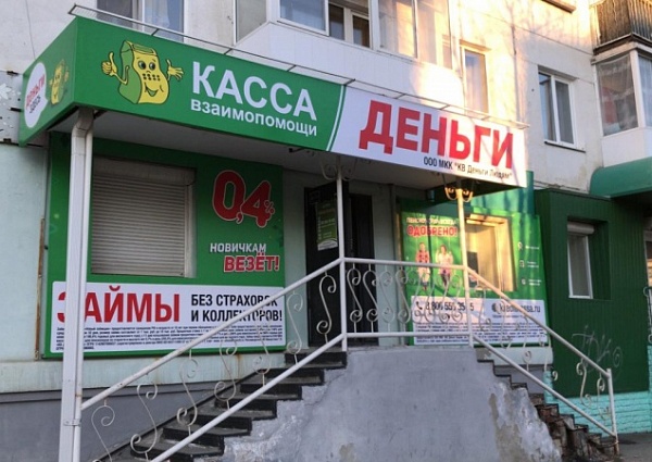 Изготовление и монтаж баннеров и вывески для офиса "Касса взаимопомощи", Карпинск