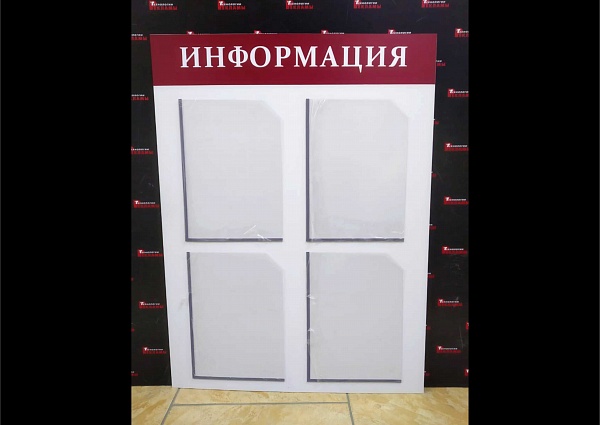 Изготовление стендов с перекидной системой