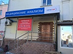 Изготовление и монтаж световых коробов "Ситилаб" Медицинские анализы