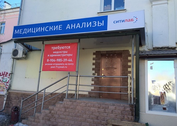 Изготовление и монтаж световых коробов "Ситилаб" Медицинские анализы
