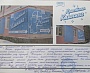 Печать баннеров, монтаж баннеров на каркасы для компании Кристалл Клининг, г. Серов