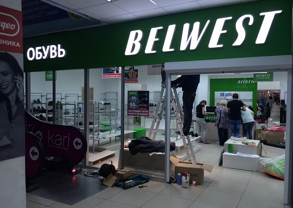  Изготовление и монтаж наружной рекламы для м-на Belwest, Краснотурьинск, ТК Столичный  ул. Л. Комсомола, 21