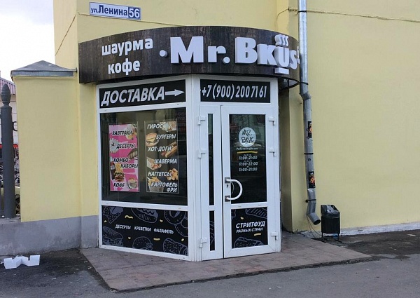 Изготовление и монтаж вывески "Mr. Bkus", Краснотурьинск 