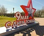 Изготовление стелы к 9 мая