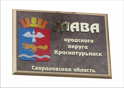 Таблички для администраций и мунициальных учреждений
