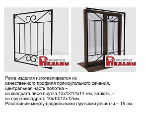 Кованая решетка №15