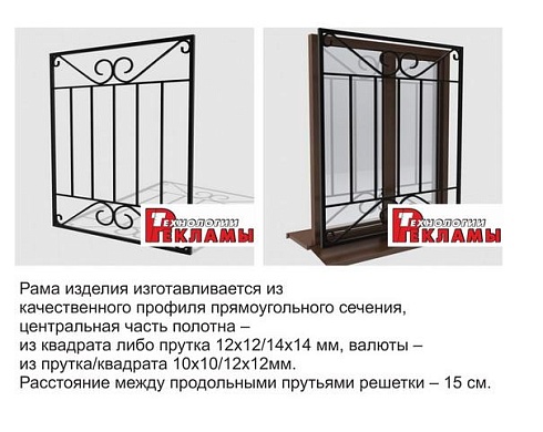Кованая решетка №15