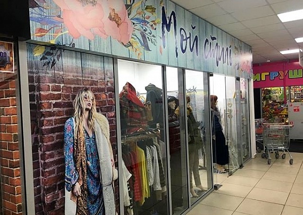 Изготовление и монтаж вывески для магазина "МОЙ СТИЛЬ", Краснотурьинск
