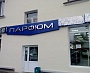 Вывеска на магазин Парфюм г. Краснотурьинск