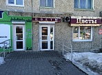 Изготовление и монтаж вывески магазина Цветы в Карпинске