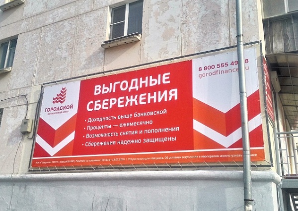 Изготовление и монтаж баннера на шнуровке, займы, Краснотурьинск