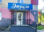 Оформление входной группы салона "Этуаль" в Серове.