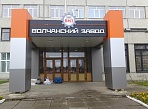 Входная группа ВМЗ г. Волчанск