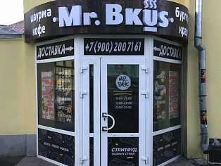 Изготовление и монтаж вывески "Mr. Bkus", Краснотурьинск 
