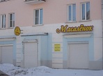 Изготовление и монтаж вывески кафе Масаленок г. Краснотурьинск