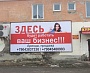 Изготовление и монтаж баннера на металлическом каркасе г. Карпинск