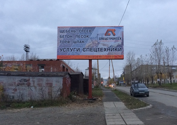 Л.Комсомола 41 (въезд в город) стор.Б