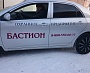 Брендирование автомобилей для охранного предприятия "Бастион", Краснотурьинск