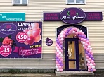 Изготовление и монтаж баннера на раме для салона "МОИ ЦВЕТЫ",  Карпинск
