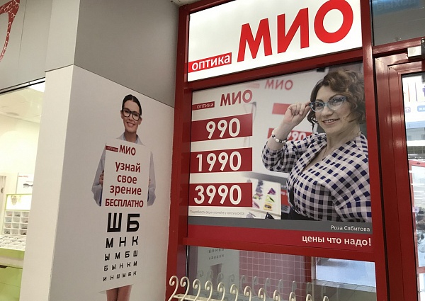 Изготовление и монтаж вывески оптики "МИО", г Краснотурьинск