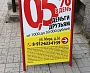 Изготовление и монтаж вывески МФО "Центрофинанс" в Карпинске