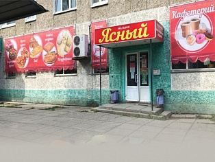 Изготовление и монтаж вывески и баннера-сетки для магазина "Ясный", Краснотурьинск