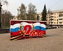 Изготовление и монтаж баннера на трибуну на 9 мая