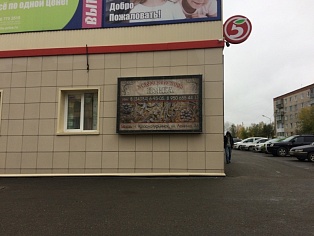 Размещение рекламы г. Карпинск, ул. Колхозная,56 скроллер