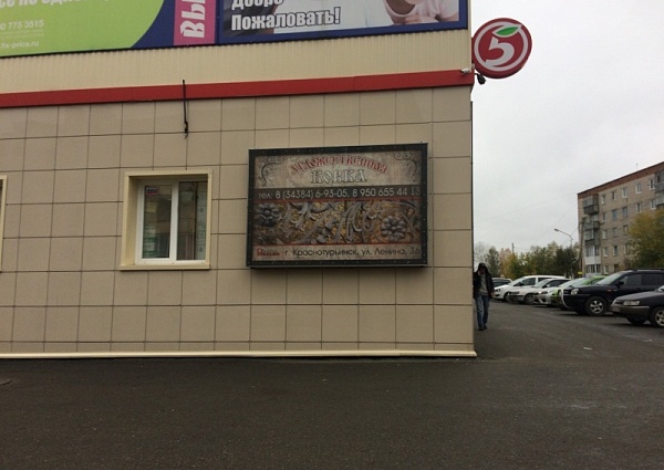 Размещение рекламы г. Карпинск, ул. Колхозная,56 скроллер